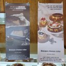 황무로1042번길 | 진짜 맛있었던 이천 바스크치즈케이크 맛집, 재방문 의사 100% 오와케이크 이천직영점 솔직후기