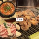 대흥푸드 | 대흥동 맛집 '힙돈' 대흥점 후기: 삼겹살&오겹살 육즙 터지는 힙한 맛집