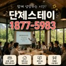 죽도시장 상인교육장 화장실 | 포항 워크샵장소 추천 포항시 근처 단체로 가기 좋은 숙소