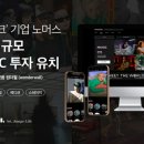노머스