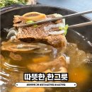 강희정명인육개장&김치찌개 | 들안길 점심, 수성구 갈비탕, 육개장 &#34;따뜻한한그릇&#34; 공기밥 두 그릇 후기!