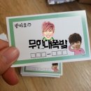 ♥몰아쓰는 제작물품 후기 5
