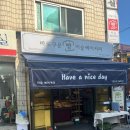 이슬베이커리 이미지