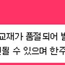 박문각 주택관리사 - 기본 - 주택관리 관계법규 이미지