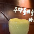주주당 이미지