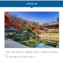 불로문구 | 창덕궁 후원 관람 예약하고 다녀온 후기 예약 방법, 관람 코스, 소요시간 정리
