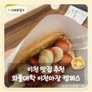 와플대학이천캠퍼스