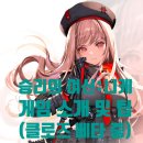 만능하우징설비 | 모바일게임 승리의 여신 : 니케 - 게임정보 및 게임 팁