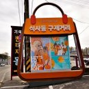 구제의류천국