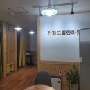 건강드림 - 북구 | [노원역 마사지] 국가공인 '건강드림안마원' 방문 후기 (서울 노원구 상계동) | 힐링하트 추천