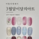 제이아트아뜨리에 이미지