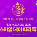 스마일시스템 이미지