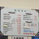 마산회원구 ⓑ-17 | 창원 마산 어시장 오동동 맛집 풍자 또간집 생선구이 후기 | ‘어전 생선구이‘