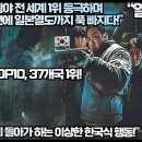 “넷플릭스 황야 전 세계 1위 등극하며 마블리 액션에 일본 열도까지 푹 빠지다!” 이미지