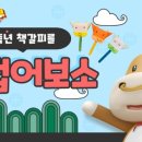 서울상상나라 이미지