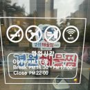 &lt;양산 맛집&gt; 해물찜이 맛깔나게 나오는 양산 경원해물찜 증산점