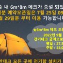 거창 국민여가캠핑장 이미지