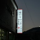 셰프의해물찜 이미지