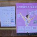 머니폴 | 하단폴댄스 오하운 하단점, 폴댄스 입문기 체험 후기