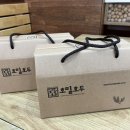호밀호두진주