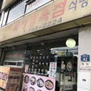 최가네정육점 이미지