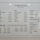 유라잇뷰티