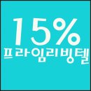 프라임리빙텔 | 분당고시원은 역시 프라임리빙텔이라면서요?