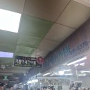 기쁨이네건어물