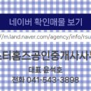 홈즈공인중개사사무소 이미지