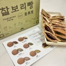 요즘 경주 가면 다 사온다는 황남당 찰보리빵 후기 경주디저트 황리단길맛집