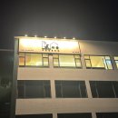 유폴 애견셀프목욕, 애견미용, 애견용품 직영점 이미지