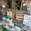 미소토스트 | 동묘 천 원 토스트 미소 토스트 천원 미숫가루