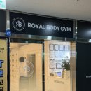 로얄짐 2호점 | [시흥 은계지구] 로얄바디짐 은행점 2호점 : PT 후기