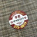 장지동 373-10 이미지