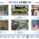 노원 경희대 태권도장 이미지