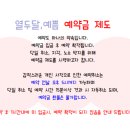 열두달, 예쁨