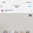 아캔스탑잇네일 이미지