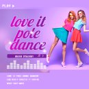 짜잔 | 마포구 망원/성산 러빗폴댄스 내돈내운 찐 후기 짜잔~