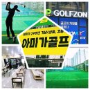 하계골프연습장 이미지