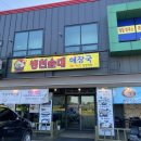 밸리CC 직원식당 1F | 삼성면 맛집 진양밸리cc 맛집 국밥 든든하게 즐긴 병천순대해장국 삼삼식당 솔직후기!