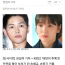 "2세 문제'로 갈등 불거져"...송중기 지인이 밝힌 송혜교와의 파경 이유 이미지