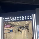 밀키웨이2 | 인천공항 롯데면세점 르망고 체리쉬 밀키웨이 L사이즈 구매 후기!