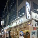 불당동 맛집 술집 풍덕천두꺼비집 내돈내산 25만원 후기 전체 메뉴판 첨부