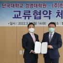 단국대학교 경영대학원 이미지