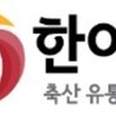 서울축산유통