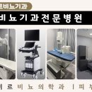 미르비뇨의학과의원 이미지