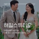 해밀 | 해밀스튜디오 청담 웨딩촬영 후기 &amp; 웨딩촬영소품 추천!