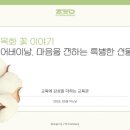 옥정 패밀리 합기도&해동검도 이미지