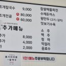 지노모둠조개칼국수 이미지