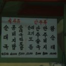 남대문집 이미지